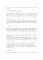 소호 SOHO[small office home office]마케팅 7페이지