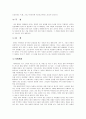 소호 SOHO[small office home office]마케팅 9페이지