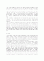 소호 SOHO[small office home office]마케팅 13페이지