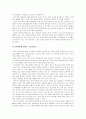 소호 SOHO[small office home office]마케팅 14페이지