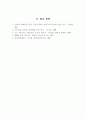 소호 SOHO[small office home office]마케팅 20페이지