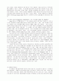 수퍼 301조를 통해 본 미국 通商政策의 실상 16페이지