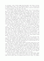 수퍼 301조를 통해 본 미국 通商政策의 실상 17페이지