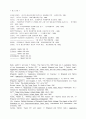 수퍼 301조를 통해 본 미국 通商政策의 실상 19페이지