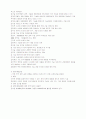 WTO및 뉴ROUND와 그 GLOBAL 무역 6페이지