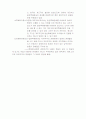 UNCTAD와 일반특혜관세제도 9페이지
