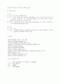 UNCTAD - UN통상 및 개발회의 6페이지