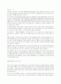 UR협상과 한국농업의 선택 2페이지