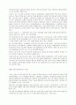 UR협상과 한국농업의 선택 10페이지