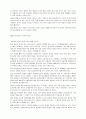 UR협상과 한국농업의 선택 12페이지