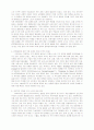 WTO 등장과 국제 관계의 변화 2페이지