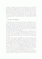 교수학습이론의 개념, 교수학습이론의 수업목표, 교수학습이론의 인지발달이론과 사회발달이론, 교수학습이론의 인지적유연성이론, 교수학습이론 고전적조건화이론과 조작적조건화이론, 교수학습이론 시사점 분석 5페이지