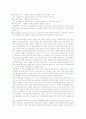 교수학습이론의 개념, 교수학습이론의 수업목표, 교수학습이론의 인지발달이론과 사회발달이론, 교수학습이론의 인지적유연성이론, 교수학습이론 고전적조건화이론과 조작적조건화이론, 교수학습이론 시사점 분석 7페이지