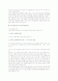 교수학습이론의 개념, 교수학습이론의 수업목표, 교수학습이론의 인지발달이론과 사회발달이론, 교수학습이론의 인지적유연성이론, 교수학습이론 고전적조건화이론과 조작적조건화이론, 교수학습이론 시사점 분석 9페이지