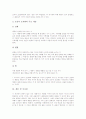 교수학습이론의 개념, 교수학습이론의 수업목표, 교수학습이론의 인지발달이론과 사회발달이론, 교수학습이론의 인지적유연성이론, 교수학습이론 고전적조건화이론과 조작적조건화이론, 교수학습이론 시사점 분석 10페이지