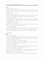 910년대부터 1950년대까지 현대문학사 11페이지