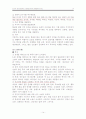 910년대부터 1950년대까지 현대문학사 14페이지