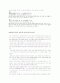 조선시대의 노래 (용비어천가 & 월인천강지곡) 4페이지