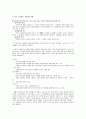조선시대의 노래 (용비어천가 & 월인천강지곡) 7페이지
