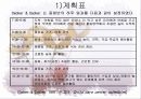종일제 프로그램 9페이지