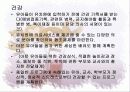 종일제 프로그램 16페이지