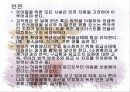 종일제 프로그램 17페이지