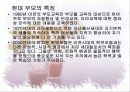 종일제 프로그램 23페이지