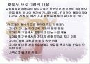 종일제 프로그램 24페이지