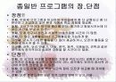 종일제 프로그램 26페이지