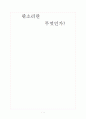 판소리를찾아서 1페이지