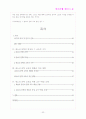 판소리를찾아서 22페이지