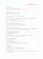 판소리를찾아서 30페이지
