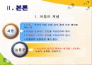 피동법 (피동법 서술어 피동법을 중심으로) 4페이지