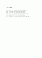 학습조직의 본질에 대하여 논하라. 4페이지