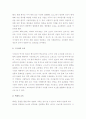 (A+, 교육학) 삼국시대의 교육기관의 특징 2페이지