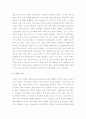 (A+, 교육학) 삼국시대의 교육기관의 특징 3페이지
