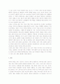 (A+, 교육학) 삼국시대의 교육기관의 특징 4페이지