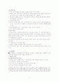 제7장 지역사회복지실천의 기술-2 4페이지