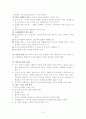 제7장 지역사회복지실천의 기술-2 5페이지