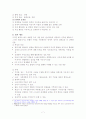 제7장 지역사회복지실천의 기술-2 7페이지