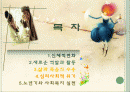 노년기의22_사회복지[1] 2페이지