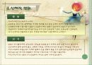 노년기의22_사회복지[1] 3페이지