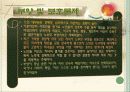 노년기의22_사회복지[1] 16페이지