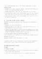 의료급여에 대하여 7페이지