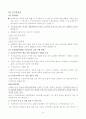 의료급여에 대하여 9페이지