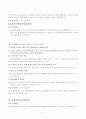 의료급여에 대하여 10페이지