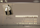 영유아의 발달과정(보육학개론) 2페이지