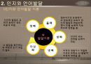 영유아의 발달과정(보육학개론) 7페이지
