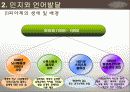 영유아의 발달과정(보육학개론) 9페이지