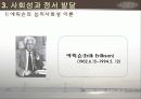 영유아의 발달과정(보육학개론) 16페이지